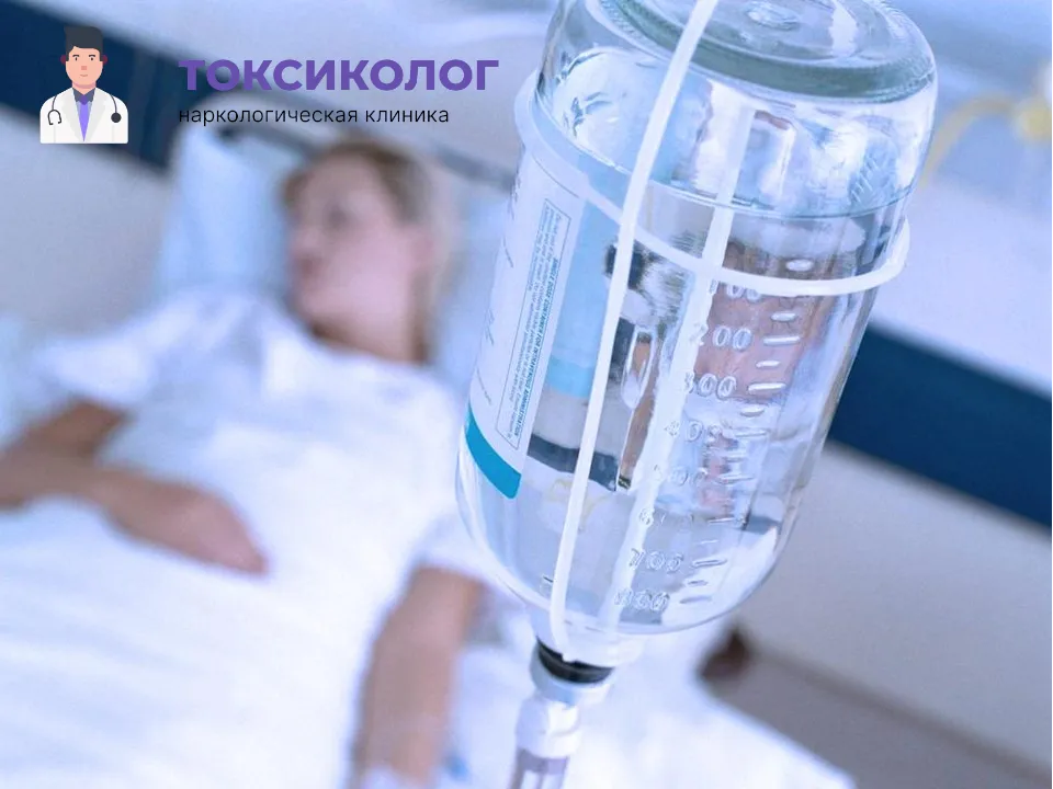Качественная детоксикация от наркотиков В Кропоткине под наблюдением врачей Инфузионная терапия как часть услуги «Детоксикация от наркотиков В Кропоткине»